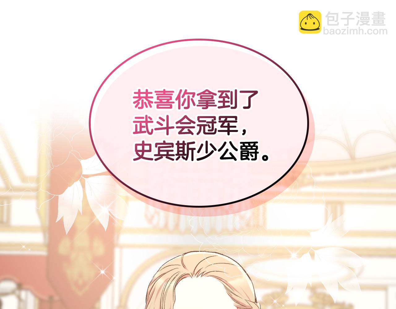 第99话 武斗会贺宴143