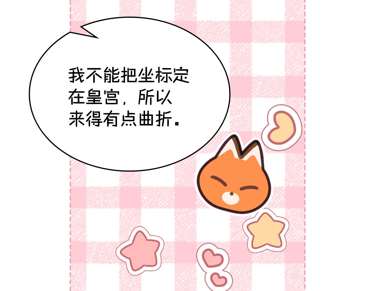 第99话 武斗会贺宴41