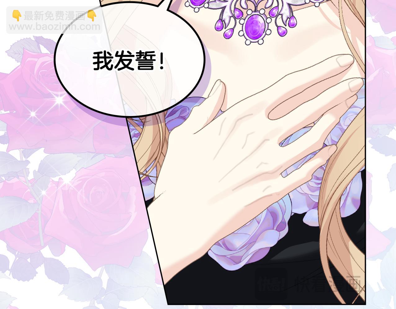 第100话 问弑杀公爵之罪109