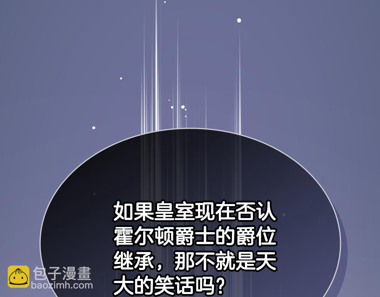 第100话 问弑杀公爵之罪118