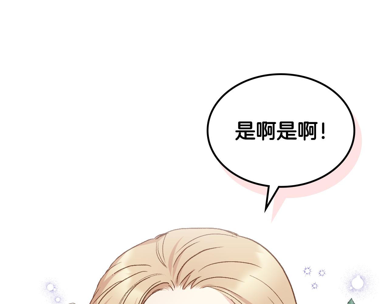 第100话 问弑杀公爵之罪17