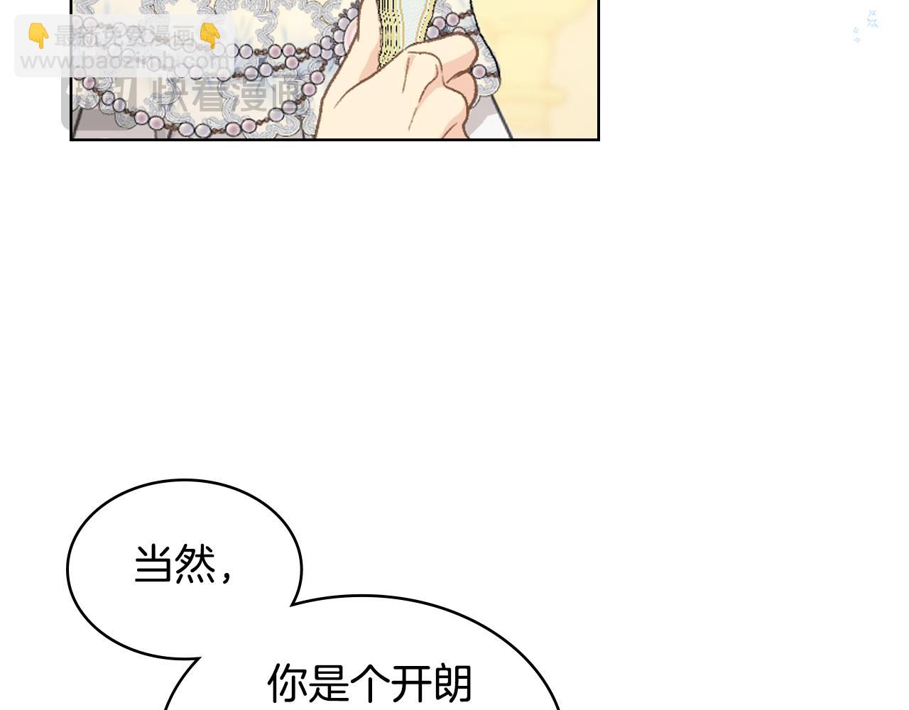 第100话 问弑杀公爵之罪2