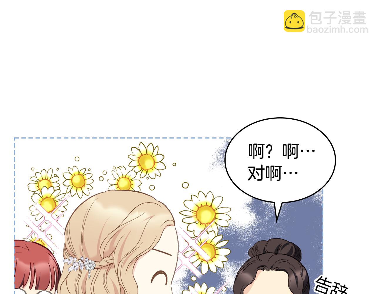 第100话 问弑杀公爵之罪20