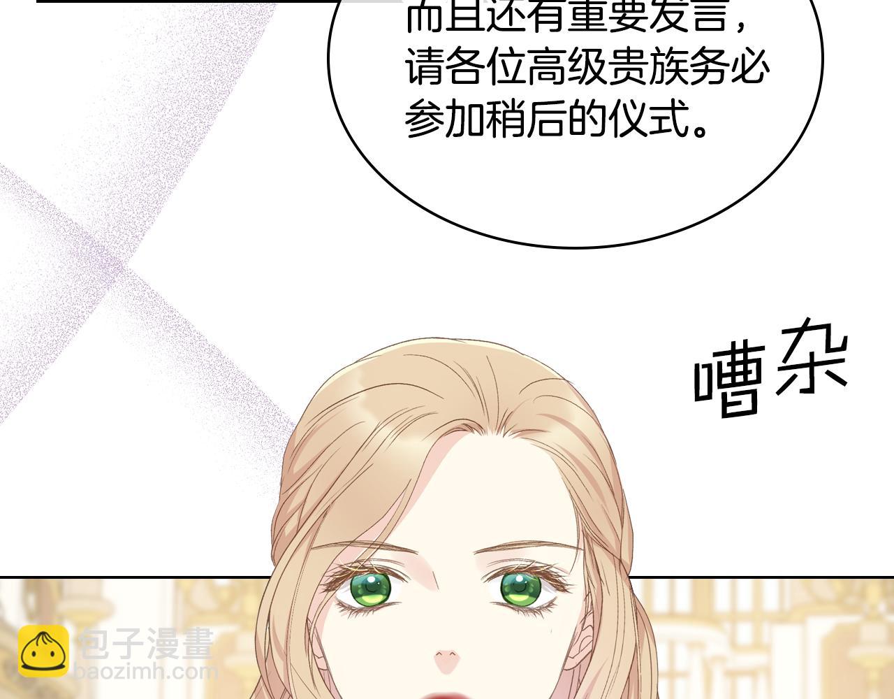 第100话 问弑杀公爵之罪37