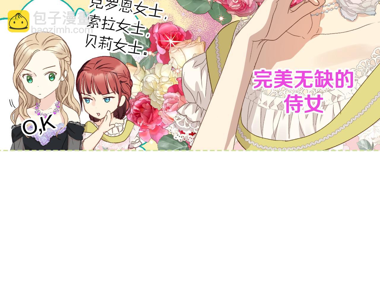 第100话 问弑杀公爵之罪4