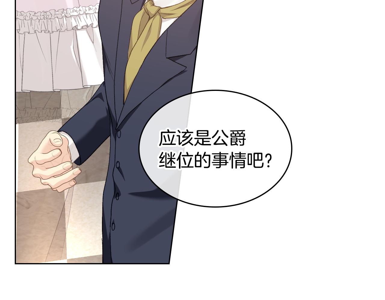 第100话 问弑杀公爵之罪40