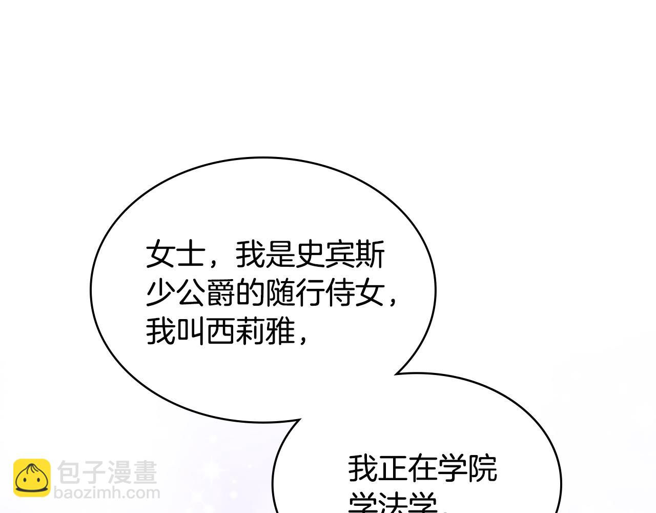 第100话 问弑杀公爵之罪7