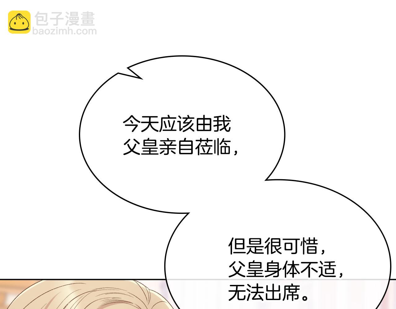 第100话 问弑杀公爵之罪73