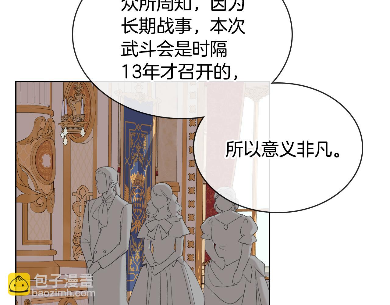 第100话 问弑杀公爵之罪95
