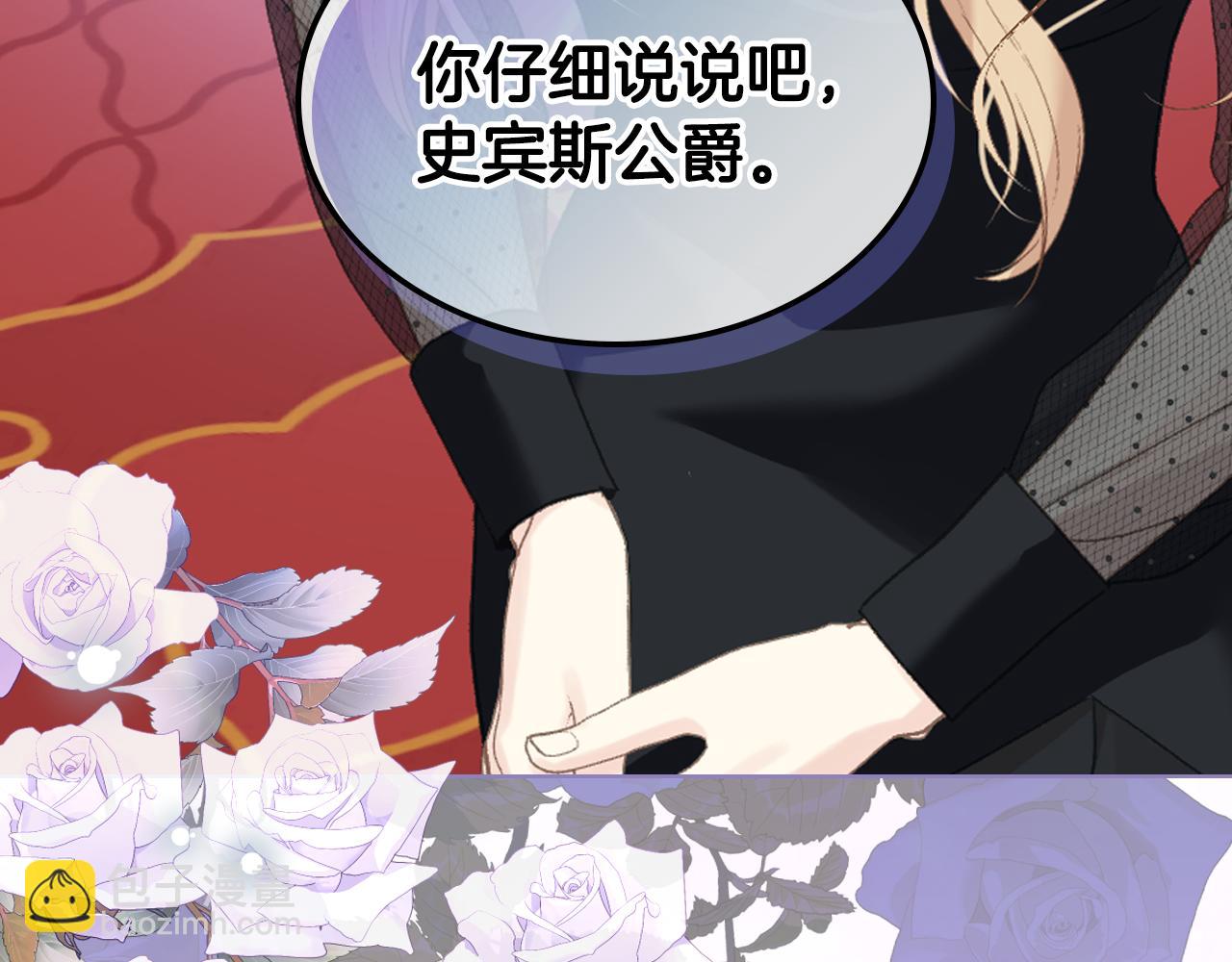 第101话 继承爵位10