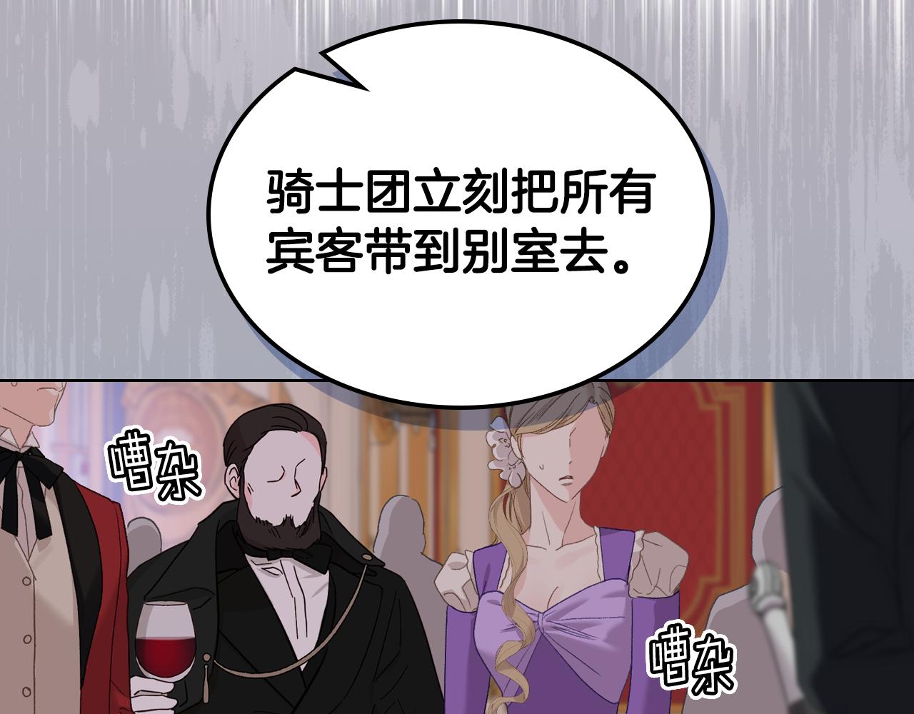 第101话 继承爵位108