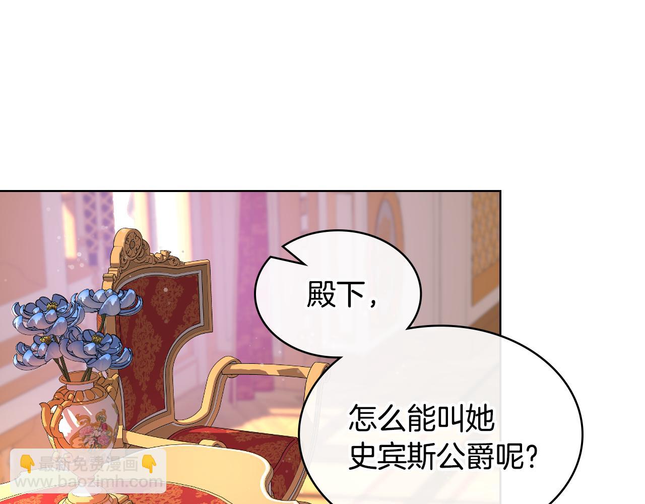 第101话 继承爵位13