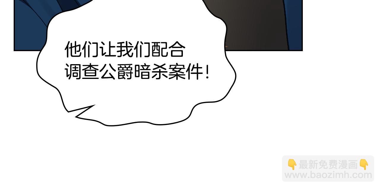 第101话 继承爵位130
