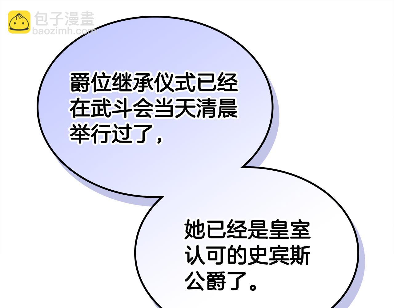 第101话 继承爵位17