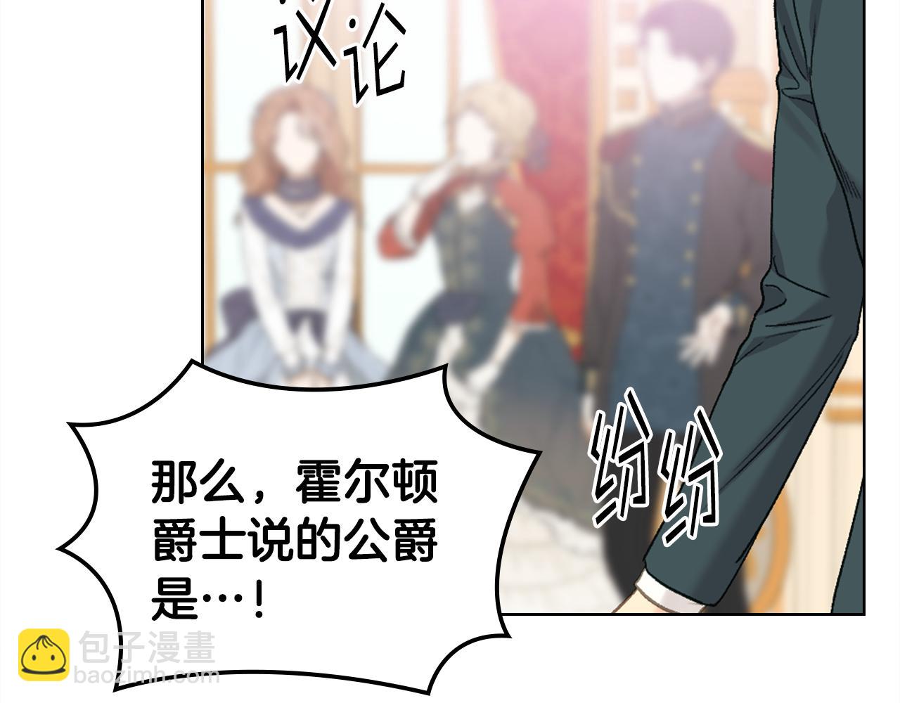 第101话 继承爵位27
