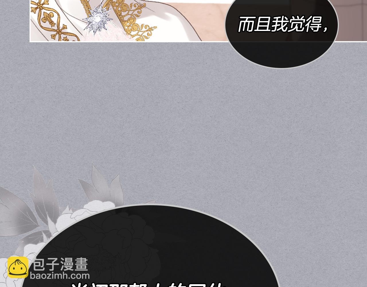 第101话 继承爵位37