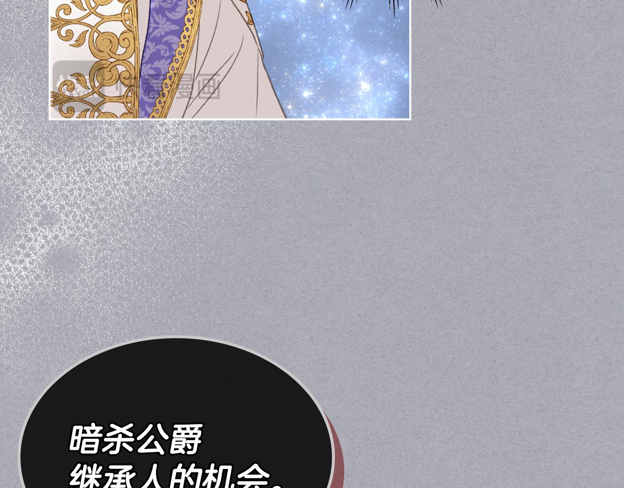 第101话 继承爵位42