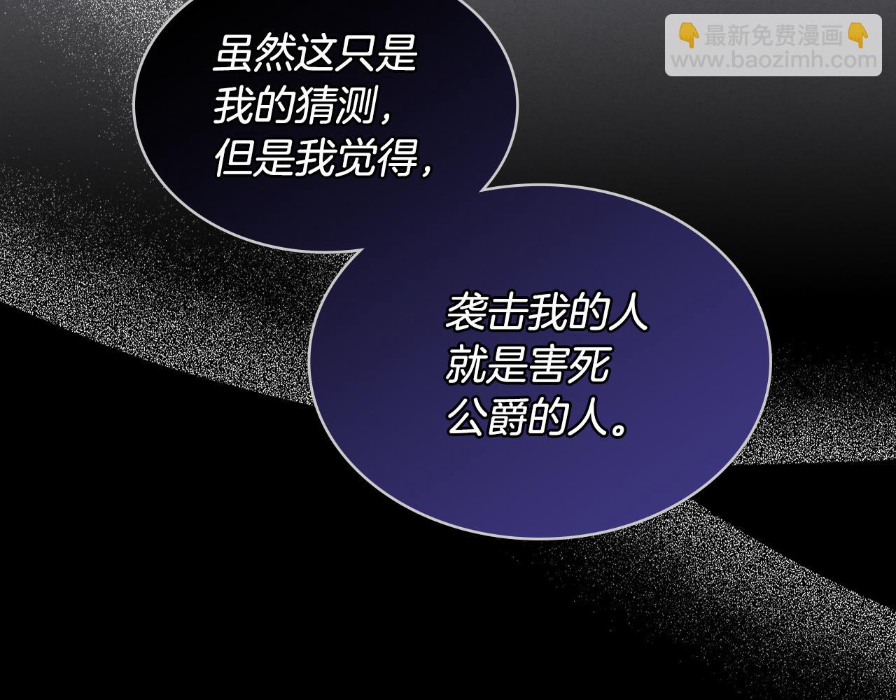 第101话 继承爵位55