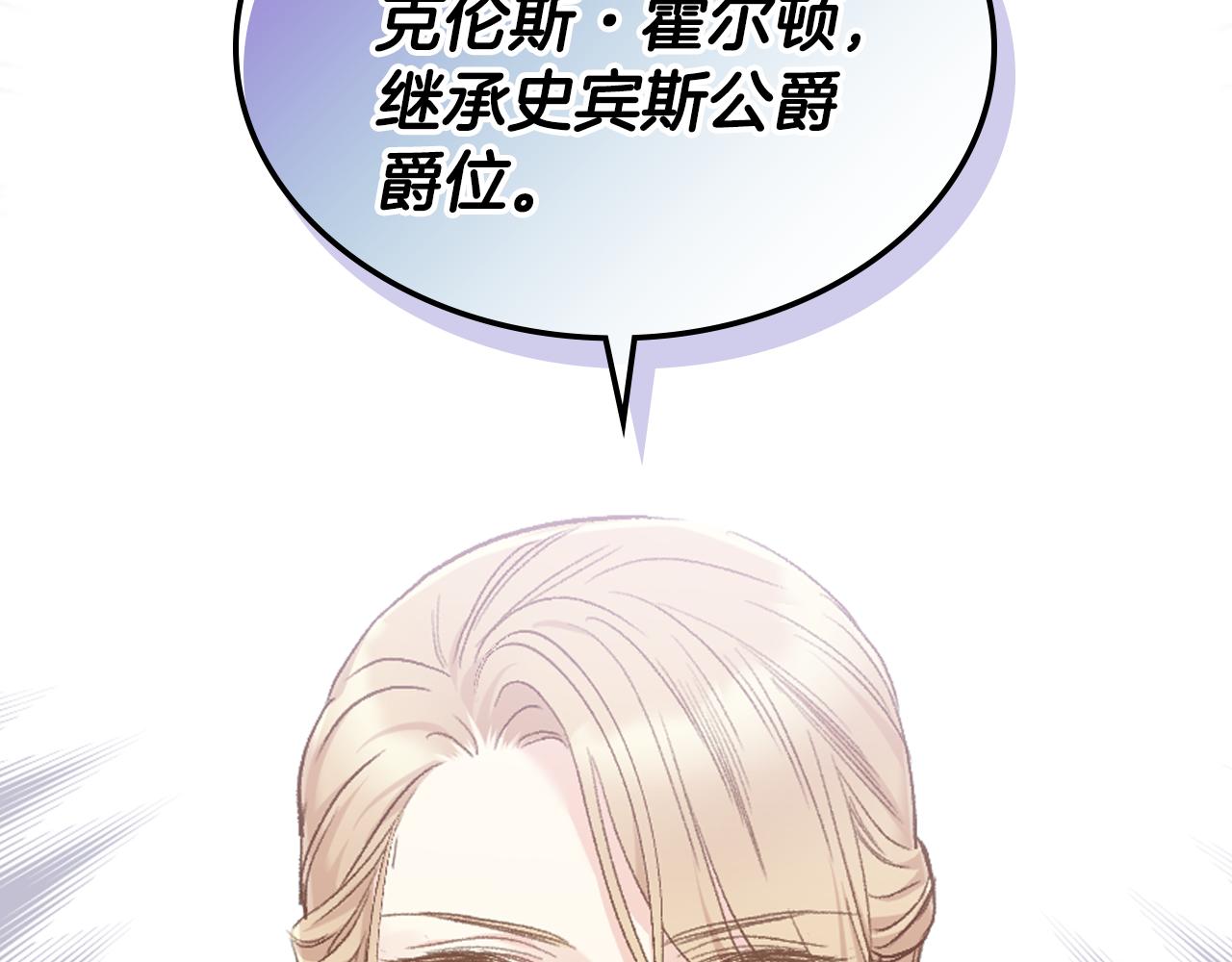 第101话 继承爵位78