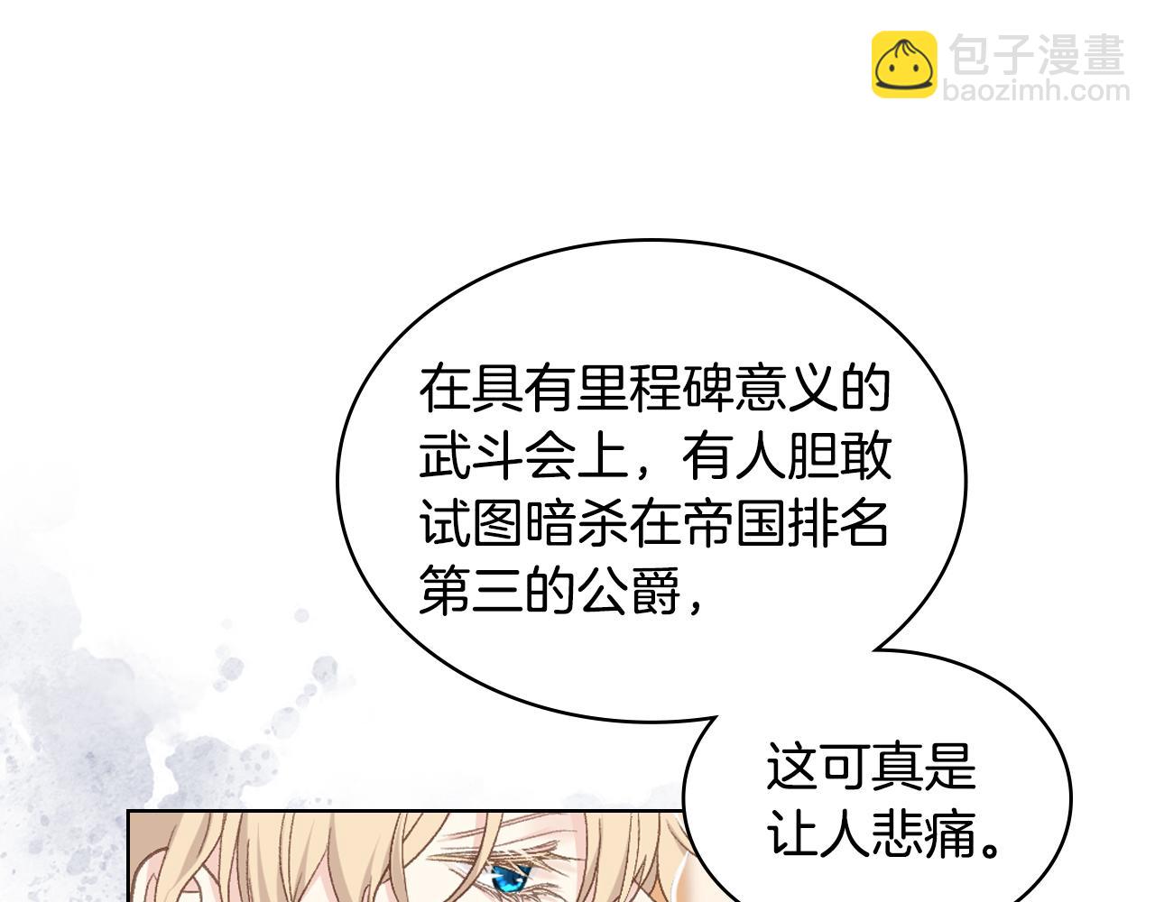 第101话 继承爵位86