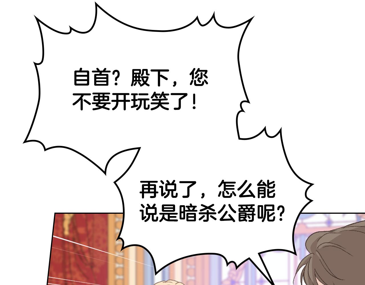 第101话 继承爵位91