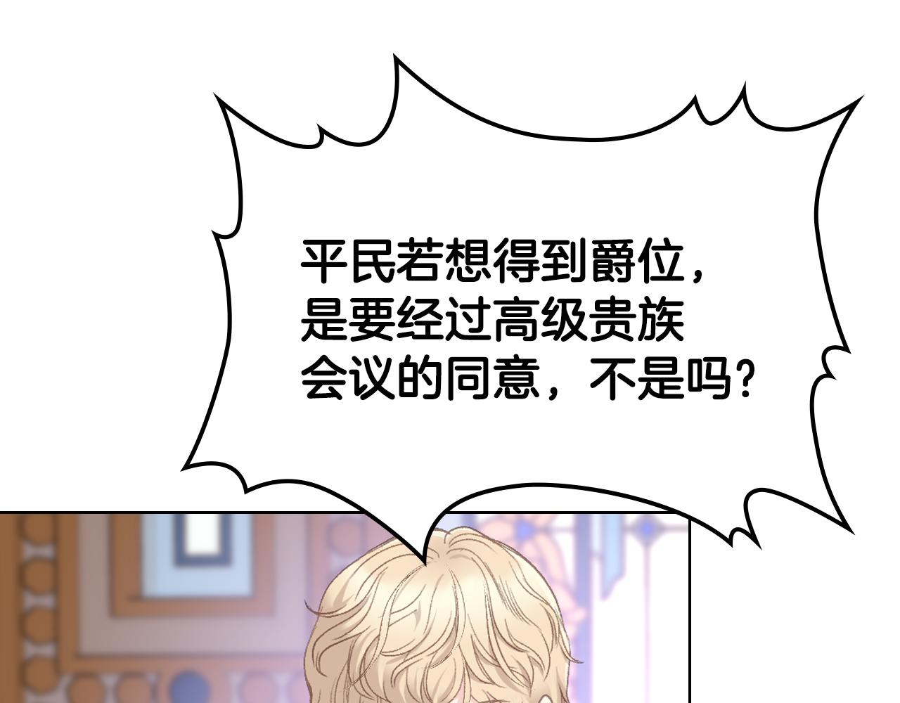第101话 继承爵位93