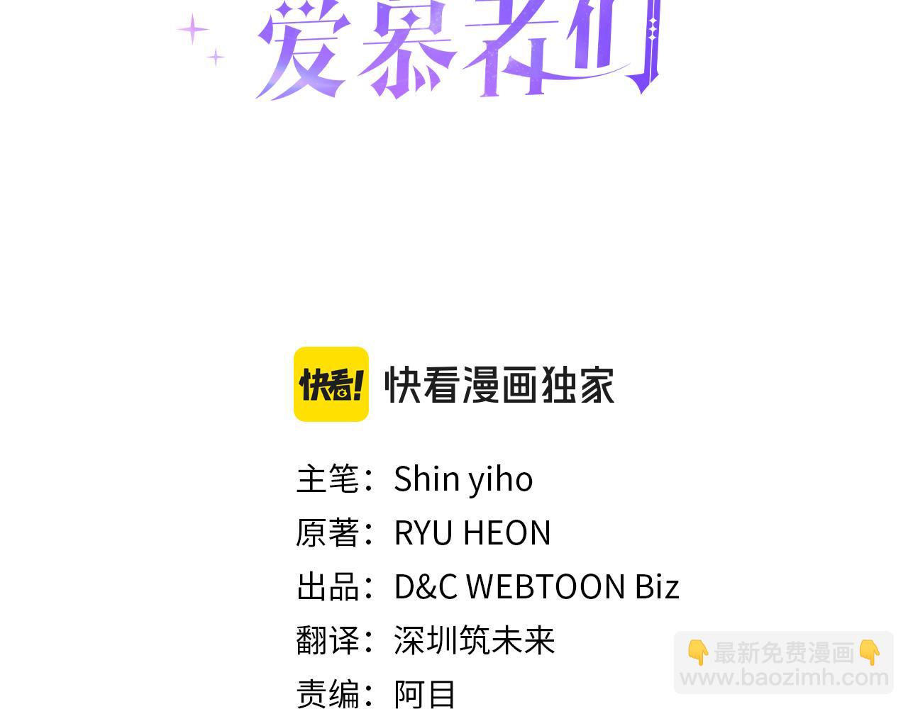 第102话 武力镇压2