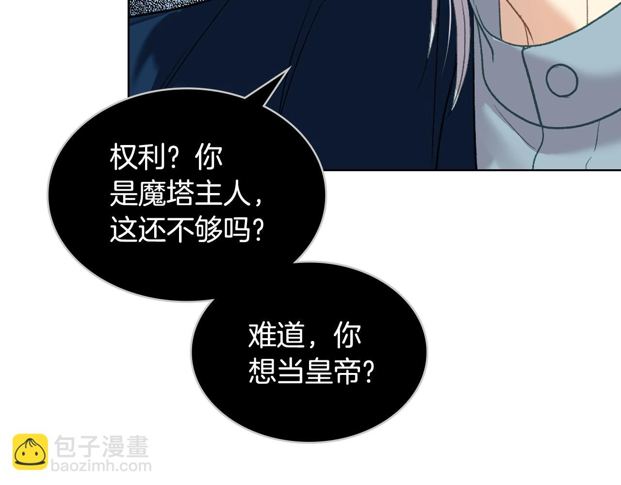 第102话 武力镇压28