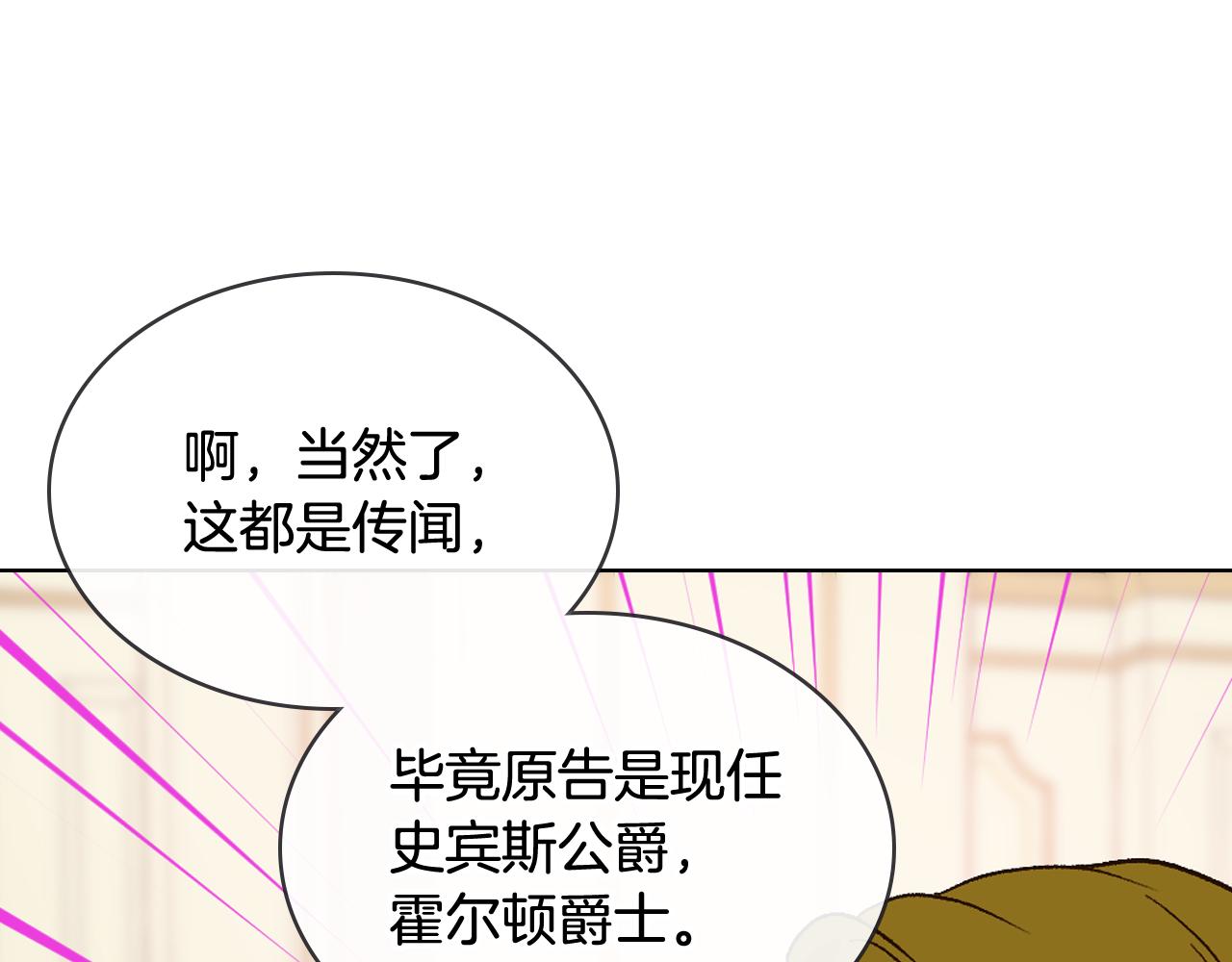 第103话 大审判开始了101