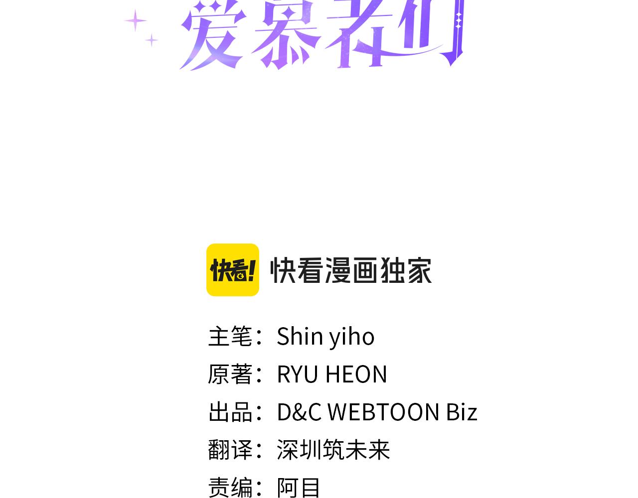 第103话 大审判开始了12