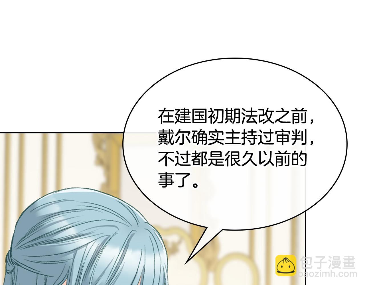 第103话 大审判开始了131