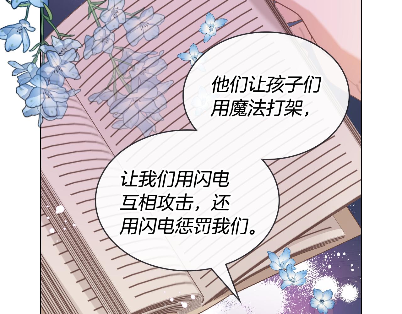 第103话 大审判开始了162