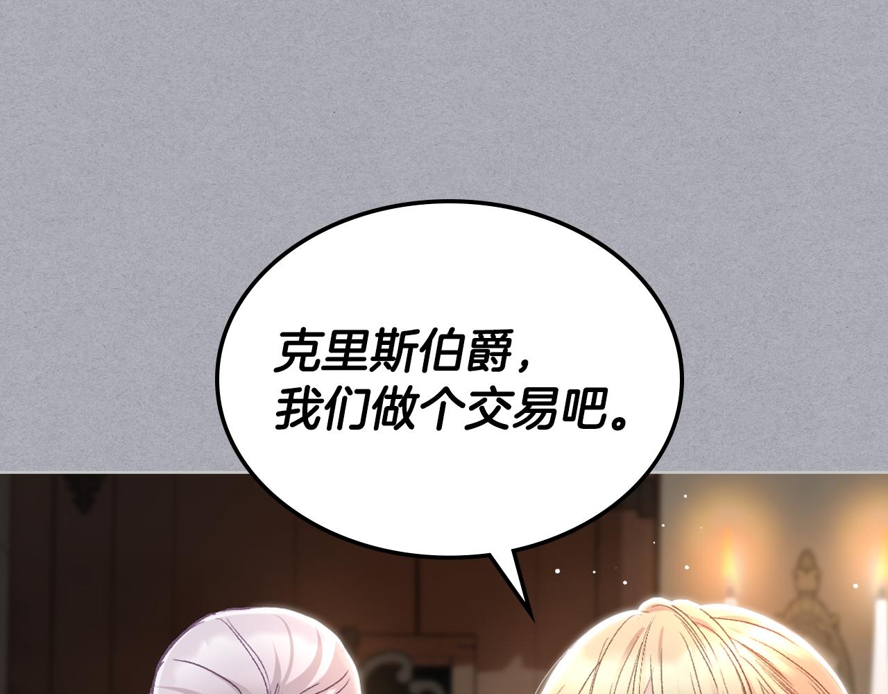 第104话 审判结果119