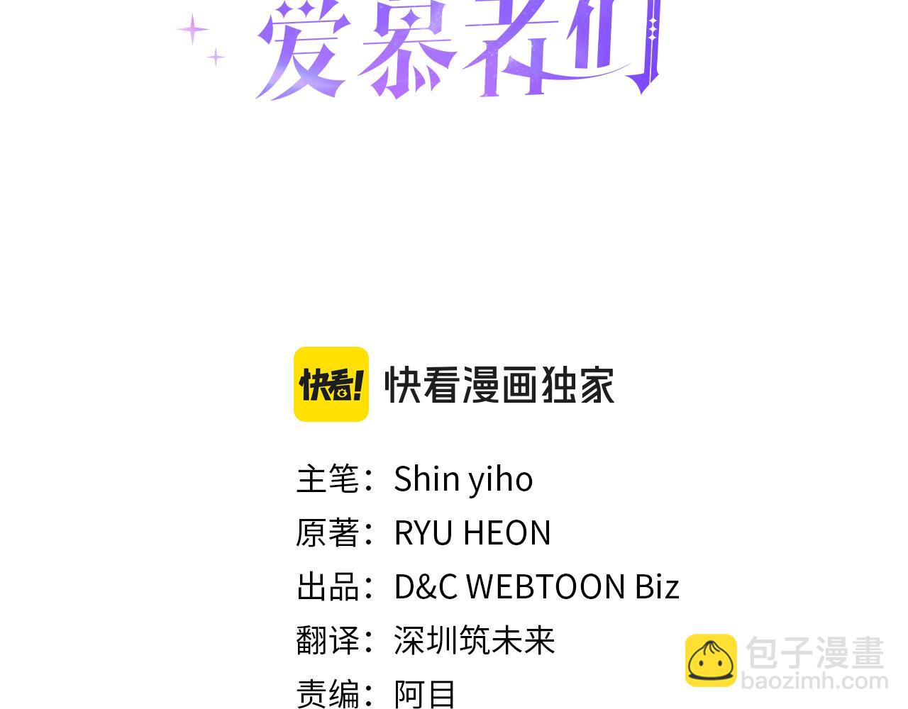 第104话 审判结果79