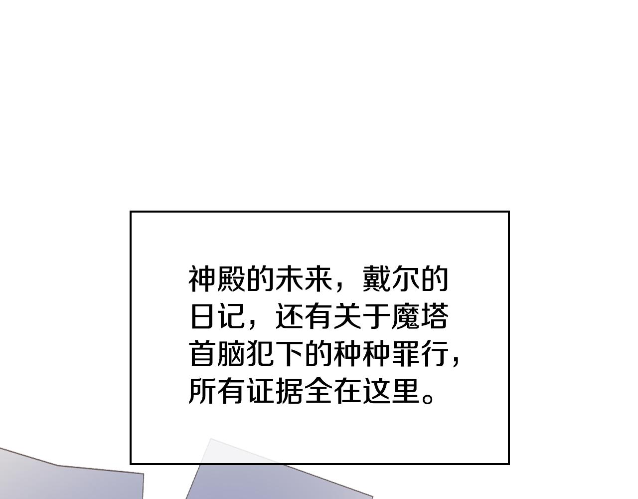 第104话 审判结果81