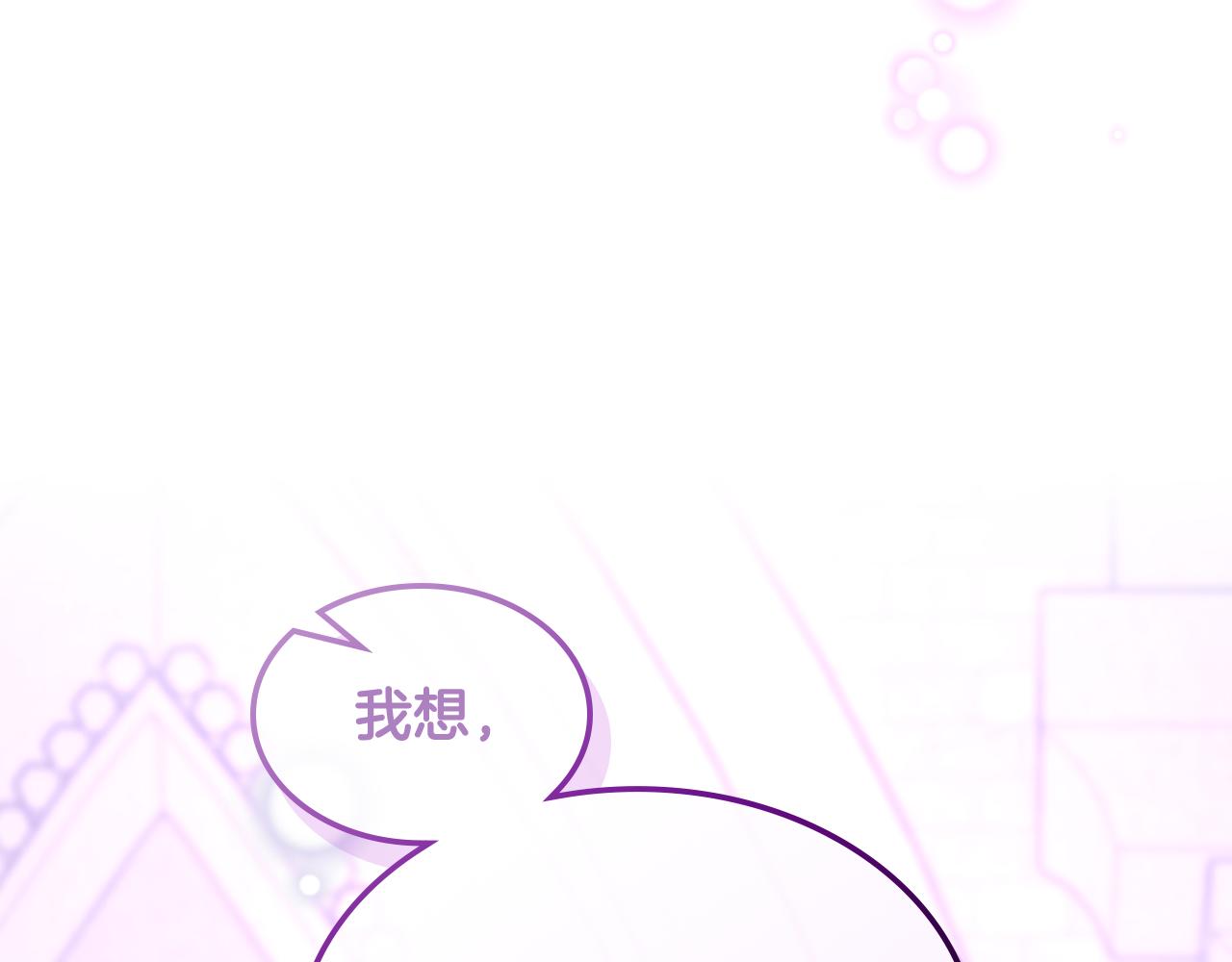第105话 请你成为我的继承人146