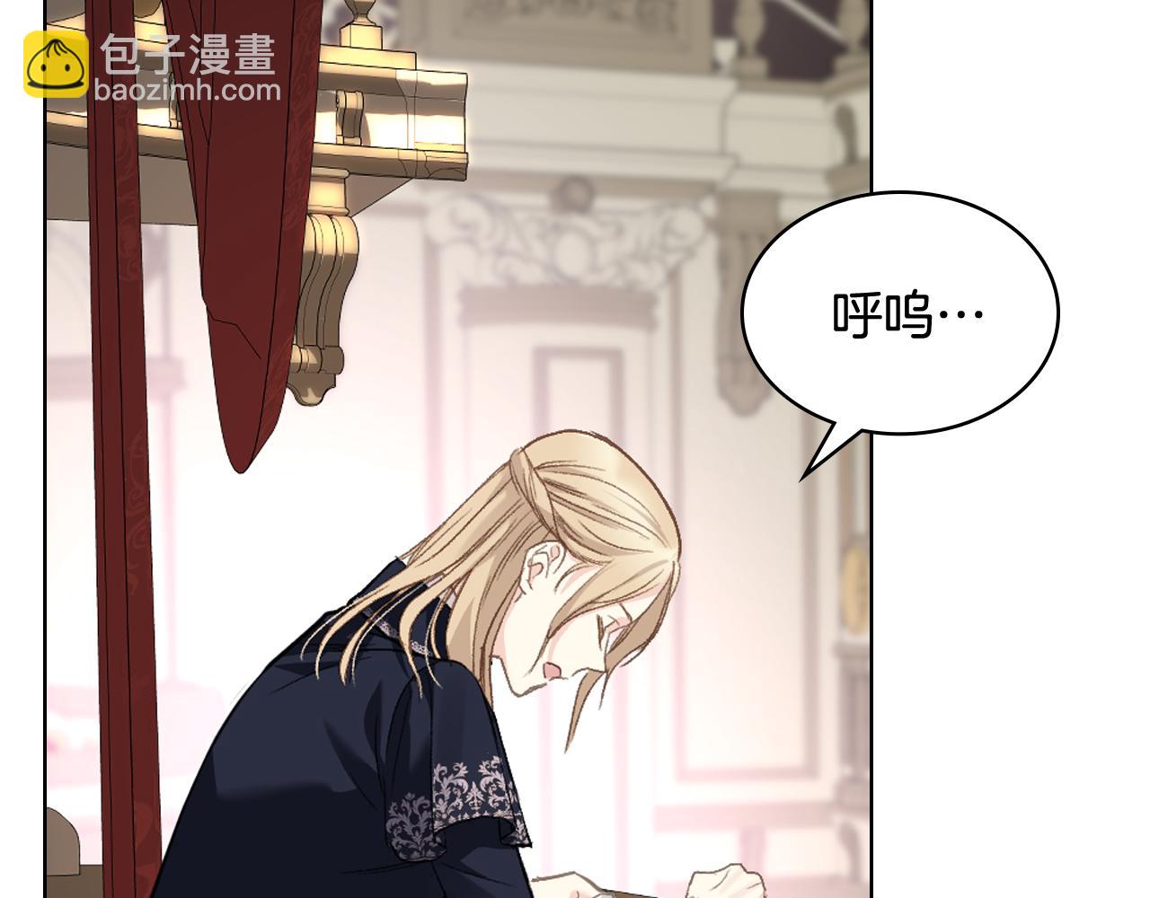 第105话 请你成为我的继承人15
