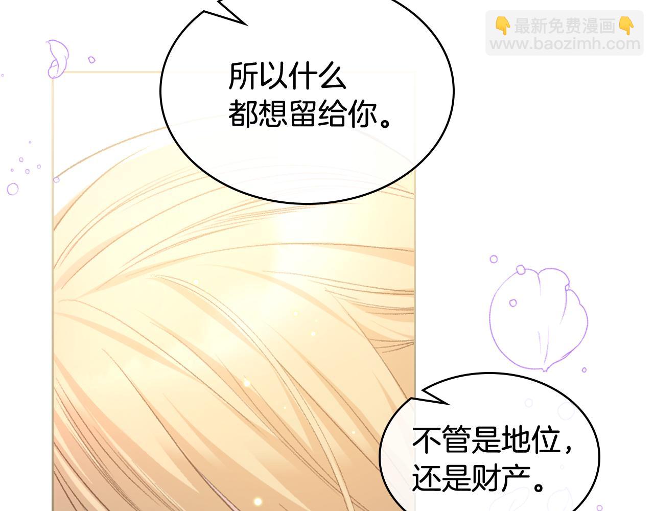 第105话 请你成为我的继承人151