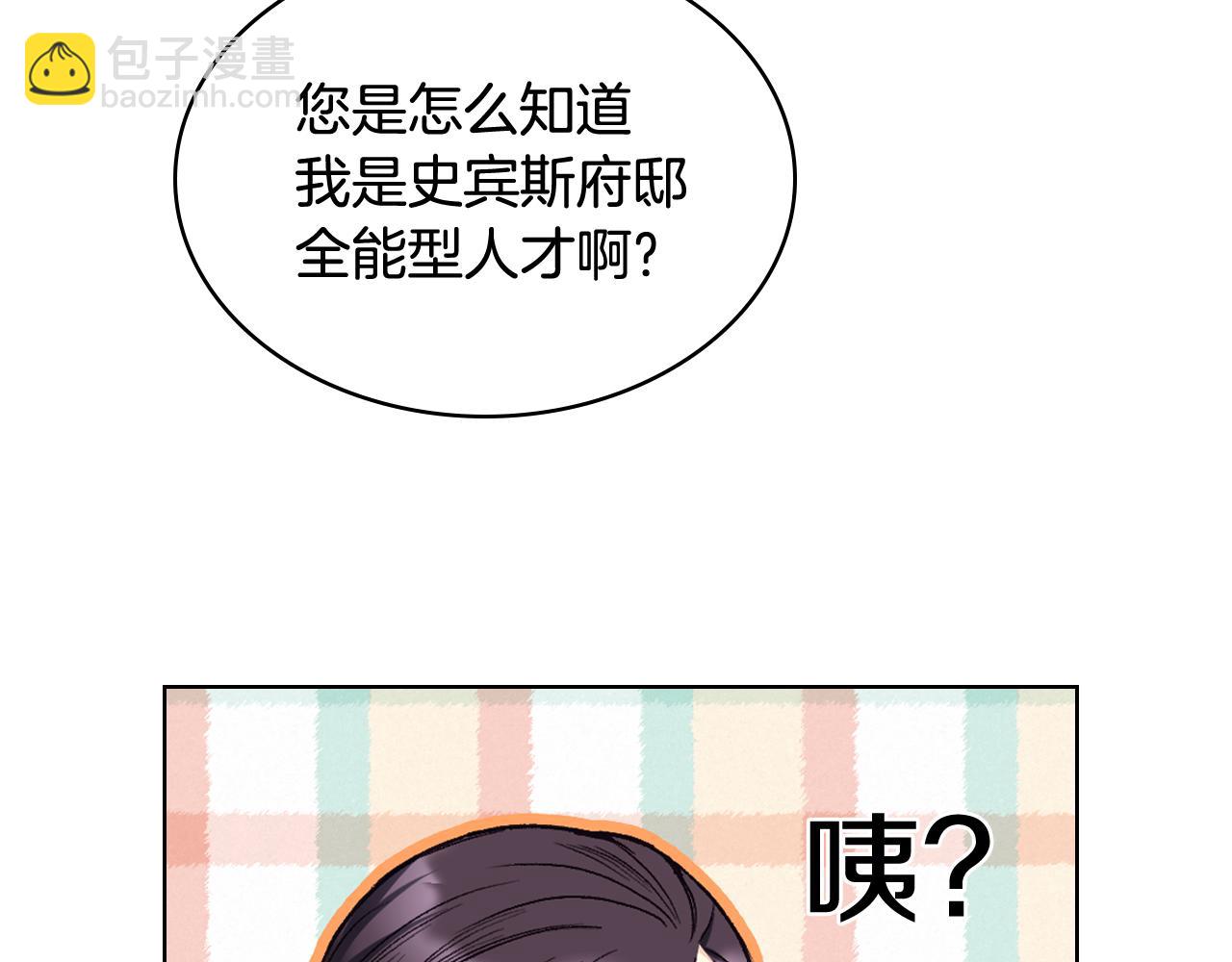 第105话 请你成为我的继承人67