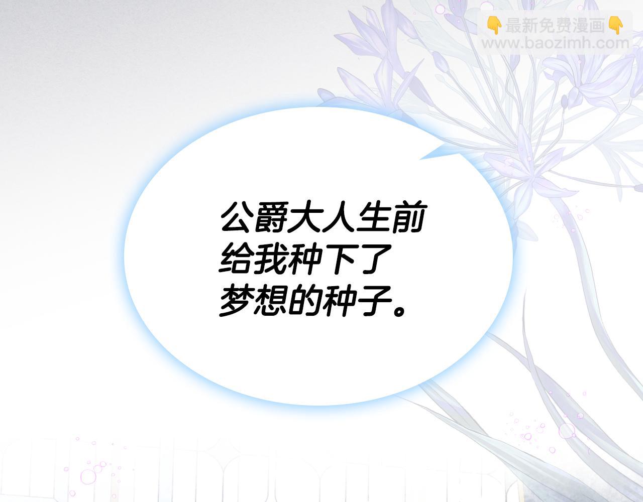 第105话 请你成为我的继承人78