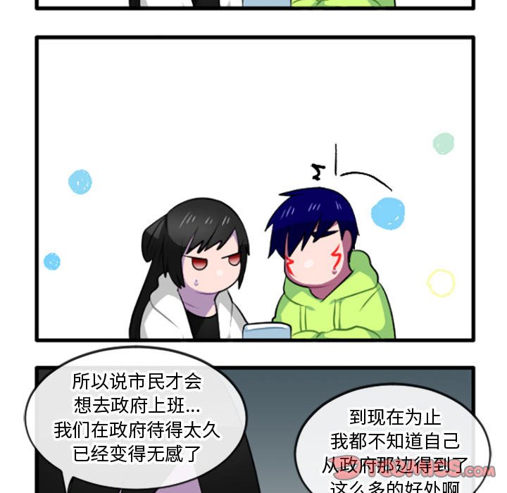 第 207 话 这个勇士有点怪                                                                                    Up12