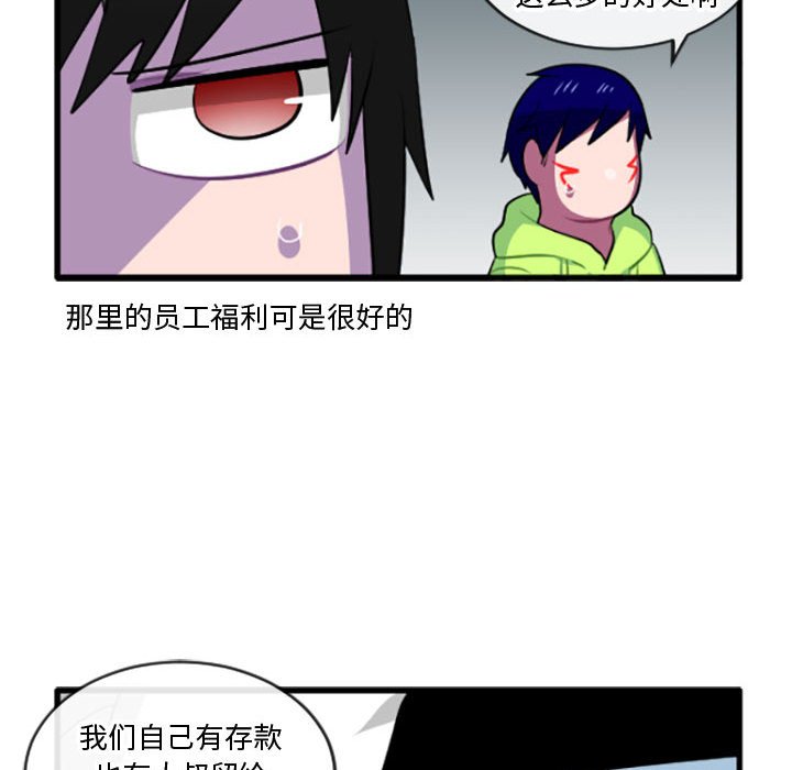第 207 话 这个勇士有点怪                                                                                    Up13