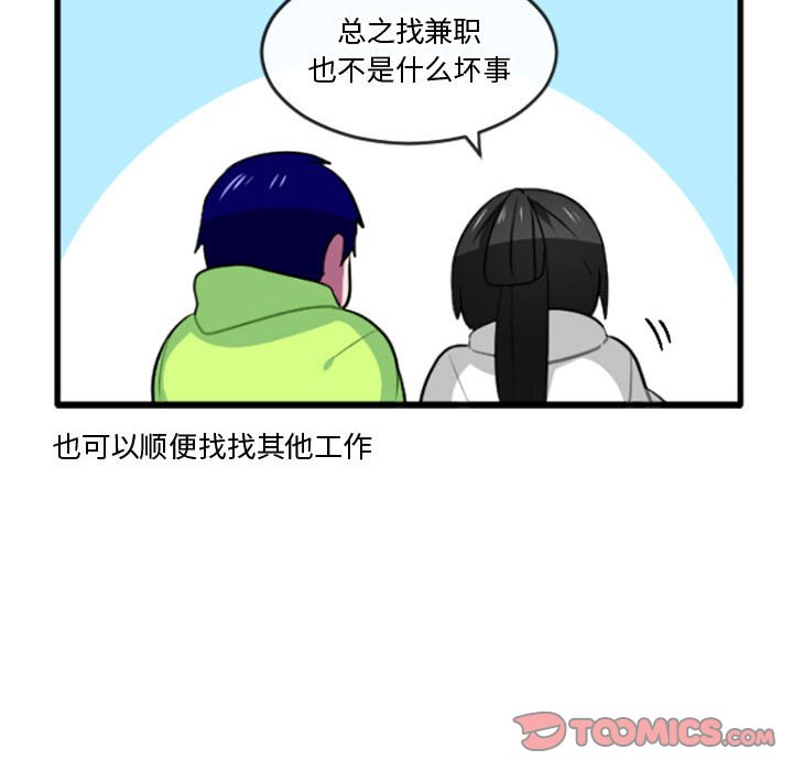 第 207 话 这个勇士有点怪                                                                                    Up16
