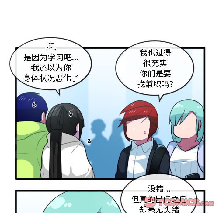 第 207 话 这个勇士有点怪                                                                                    Up20