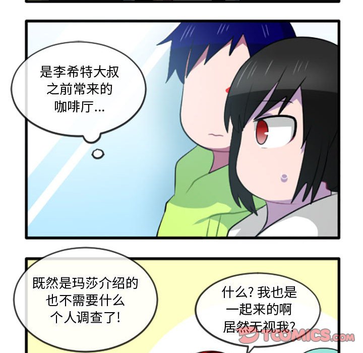 第 207 话 这个勇士有点怪                                                                                    Up24