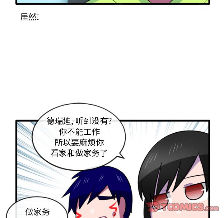 第 207 话 这个勇士有点怪                                                                                    Up26