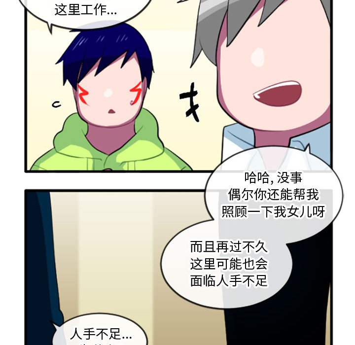 第 207 话 这个勇士有点怪                                                                                    Up33