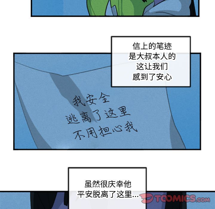 第 207 话 这个勇士有点怪                                                                                    Up4