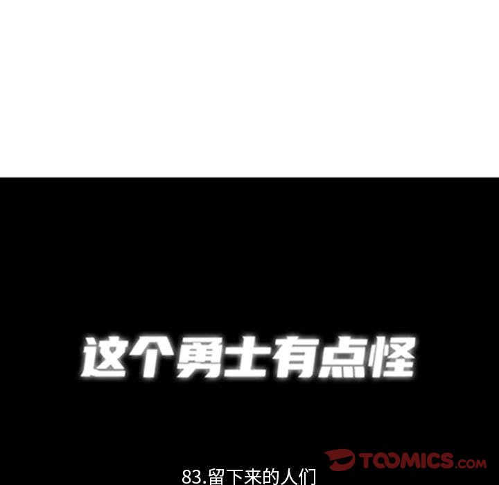 第 207 话 这个勇士有点怪                                                                                    Up6