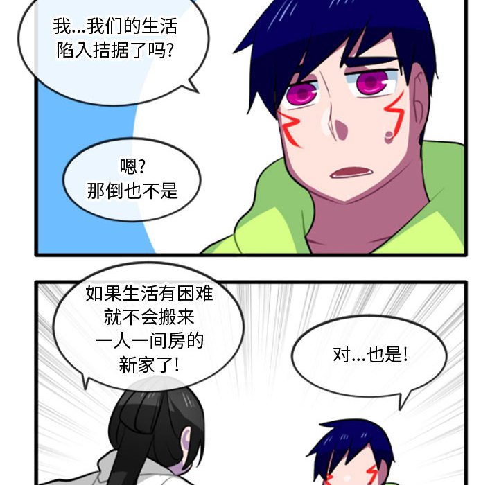第 207 话 这个勇士有点怪                                                                                    Up9